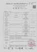 ประเทศจีน Huizhou OldTree Furniture Co.,Ltd. รับรอง